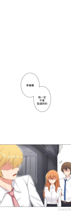 Page 309 of sexcape room