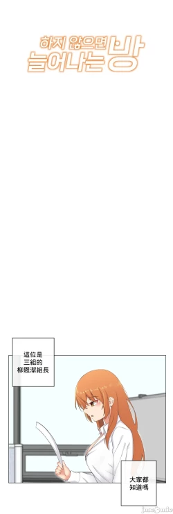 Page 319 of sexcape room