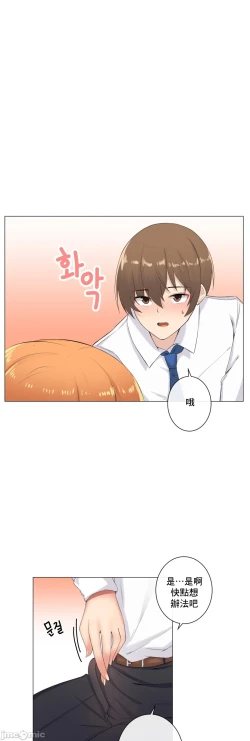 Page 329 of sexcape room