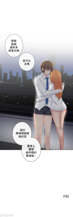 Page 373 of sexcape room