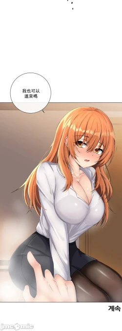 Page 38 of sexcape room