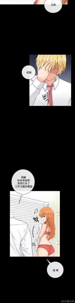 Page 43 of sexcape room