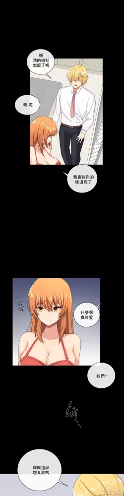 Page 44 of sexcape room