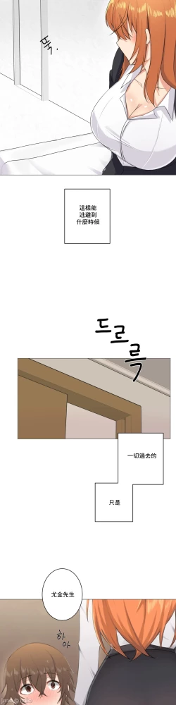 Page 51 of sexcape room