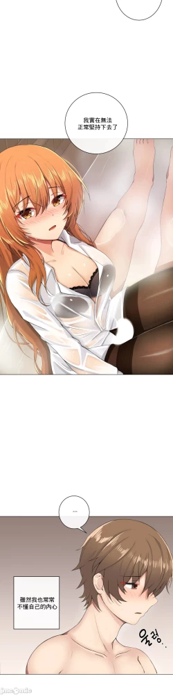 Page 63 of sexcape room