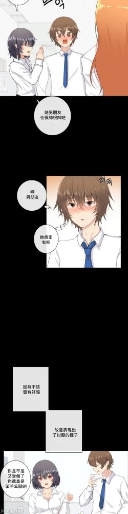 Page 65 of sexcape room