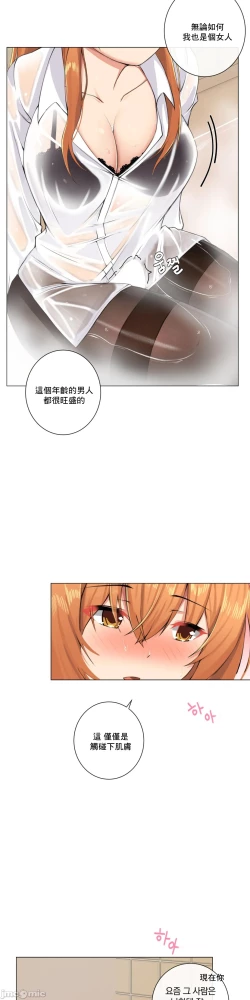 Page 72 of sexcape room