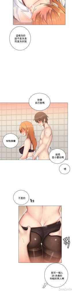 Page 92 of sexcape room