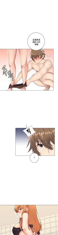 Page 93 of sexcape room