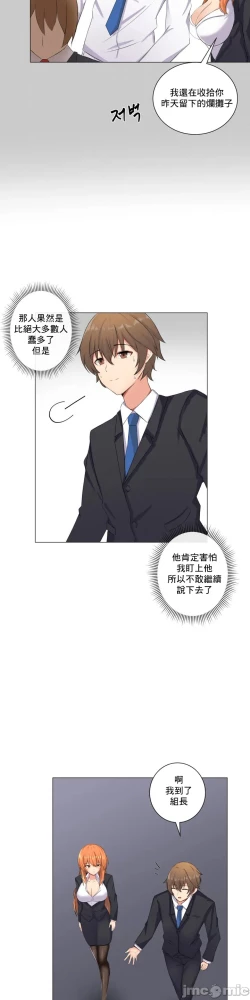 Page 9 of sexcape room