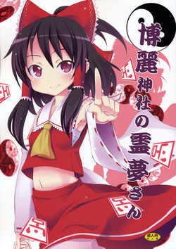Download Hakurei Jinja no Reimu-san | Reimu of the Hakurei Shrine