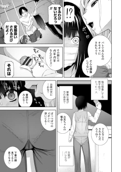 Page 11 of Imouto ni Okasareru Kyousei Josou Aniinin-law