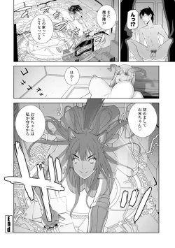 Page 124 of Imouto ni Okasareru Kyousei Josou Aniinin-law