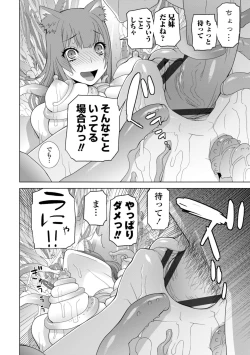Page 136 of Imouto ni Okasareru Kyousei Josou Aniinin-law