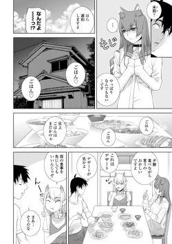 Page 146 of Imouto ni Okasareru Kyousei Josou Aniinin-law