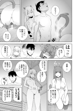 Page 161 of Imouto ni Okasareru Kyousei Josou Aniinin-law