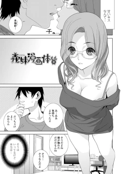 Page 165 of Imouto ni Okasareru Kyousei Josou Aniinin-law