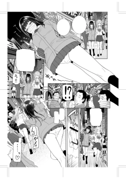 Page 247 of Imouto ni Okasareru Kyousei Josou Aniinin-law