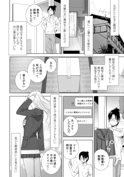 Page 24 of Imouto ni Okasareru Kyousei Josou Aniinin-law