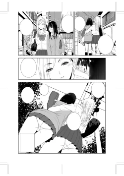 Page 254 of Imouto ni Okasareru Kyousei Josou Aniinin-law