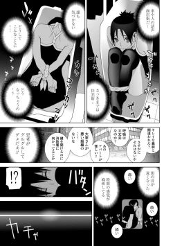 Page 29 of Imouto ni Okasareru Kyousei Josou Aniinin-law