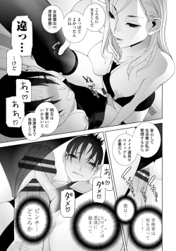 Page 39 of Imouto ni Okasareru Kyousei Josou Aniinin-law