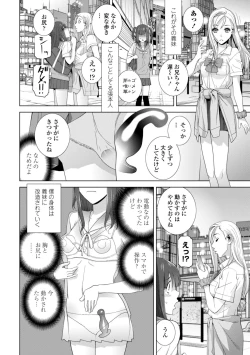 Page 44 of Imouto ni Okasareru Kyousei Josou Aniinin-law