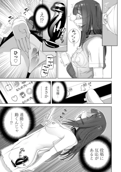 Page 51 of Imouto ni Okasareru Kyousei Josou Aniinin-law