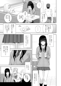Page 7 of Imouto ni Okasareru Kyousei Josou Aniinin-law
