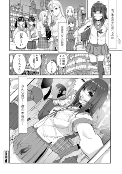 Page 82 of Imouto ni Okasareru Kyousei Josou Aniinin-law