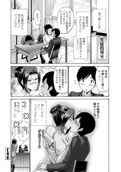 Page 148 of Haha wa Musuko no Chinpo ni Koi o Suru - Mother lusts after her son's dick.