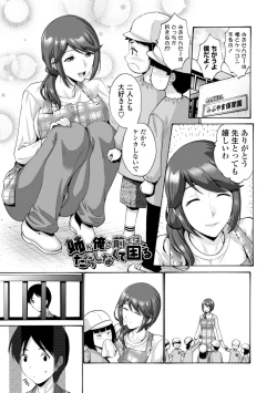 Page 149 of Haha wa Musuko no Chinpo ni Koi o Suru - Mother lusts after her son's dick.