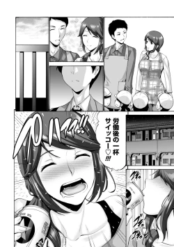 Page 150 of Haha wa Musuko no Chinpo ni Koi o Suru - Mother lusts after her son's dick.