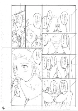 Page 238 of Haha wa Musuko no Chinpo ni Koi o Suru - Mother lusts after her son's dick.