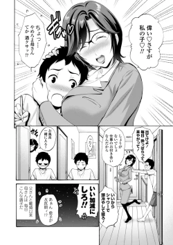 Page 6 of Haha wa Musuko no Chinpo ni Koi o Suru - Mother lusts after her son's dick.
