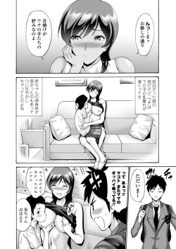 Page 88 of Haha wa Musuko no Chinpo ni Koi o Suru - Mother lusts after her son's dick.