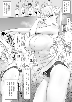 Page 3 of エッチな風習がある過疎集落のお話 3
