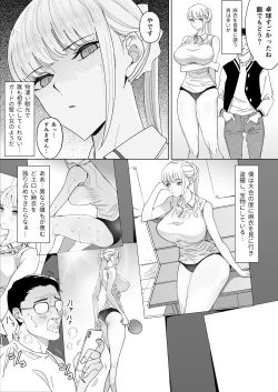 Page 4 of エッチな風習がある過疎集落のお話 3