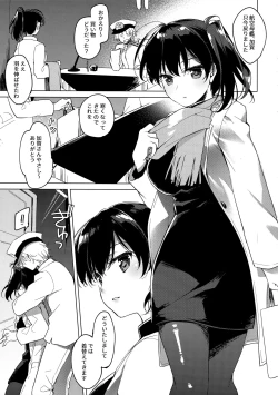 Page 32 of Kairo Hiyori