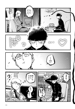 Page 10 of Datte, Shishou ga Yobukara.