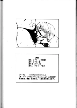 Page 41 of nadoreeno koufukuron 2