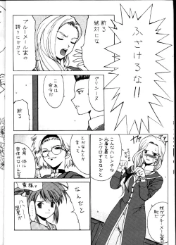 Page 7 of nadoreeno koufukuron 2