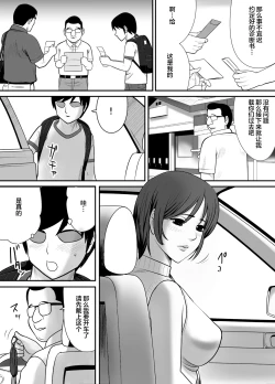 Page 6 of Me no Mae de Watashi no Tsuma o Okashite kudasai