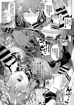 Page 6 of Sakusei Majo