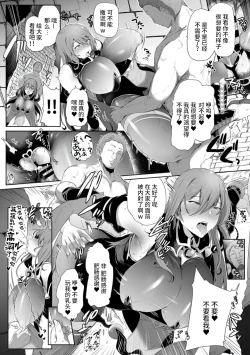 Page 9 of Sakusei Majo
