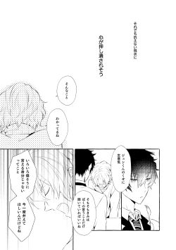 Page 108 of Mimosa no Namida