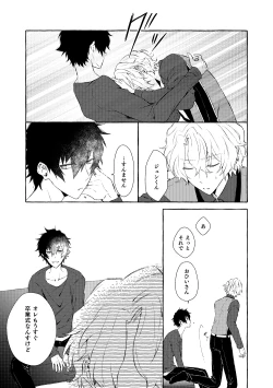 Page 10 of Mimosa no Namida