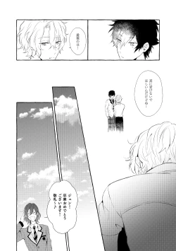Page 119 of Mimosa no Namida