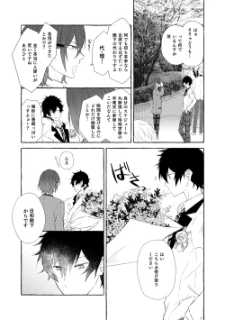 Page 120 of Mimosa no Namida