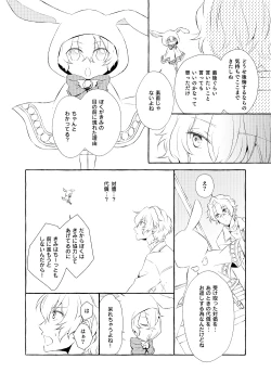 Page 123 of Mimosa no Namida